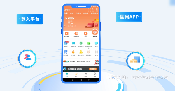 吉木萨尔县电力供需平台MG动画制作_电力系统可视化动画设计_智慧电网数字化宣传动画_电网科普动画_